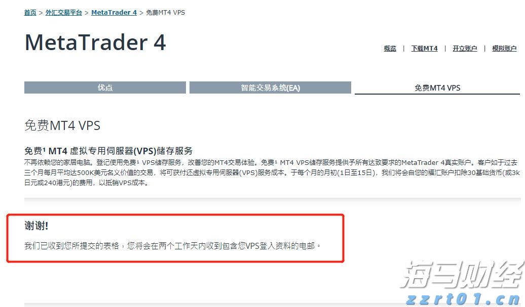 张家口市启动重大气象灾害(暴雨)四级应急响应