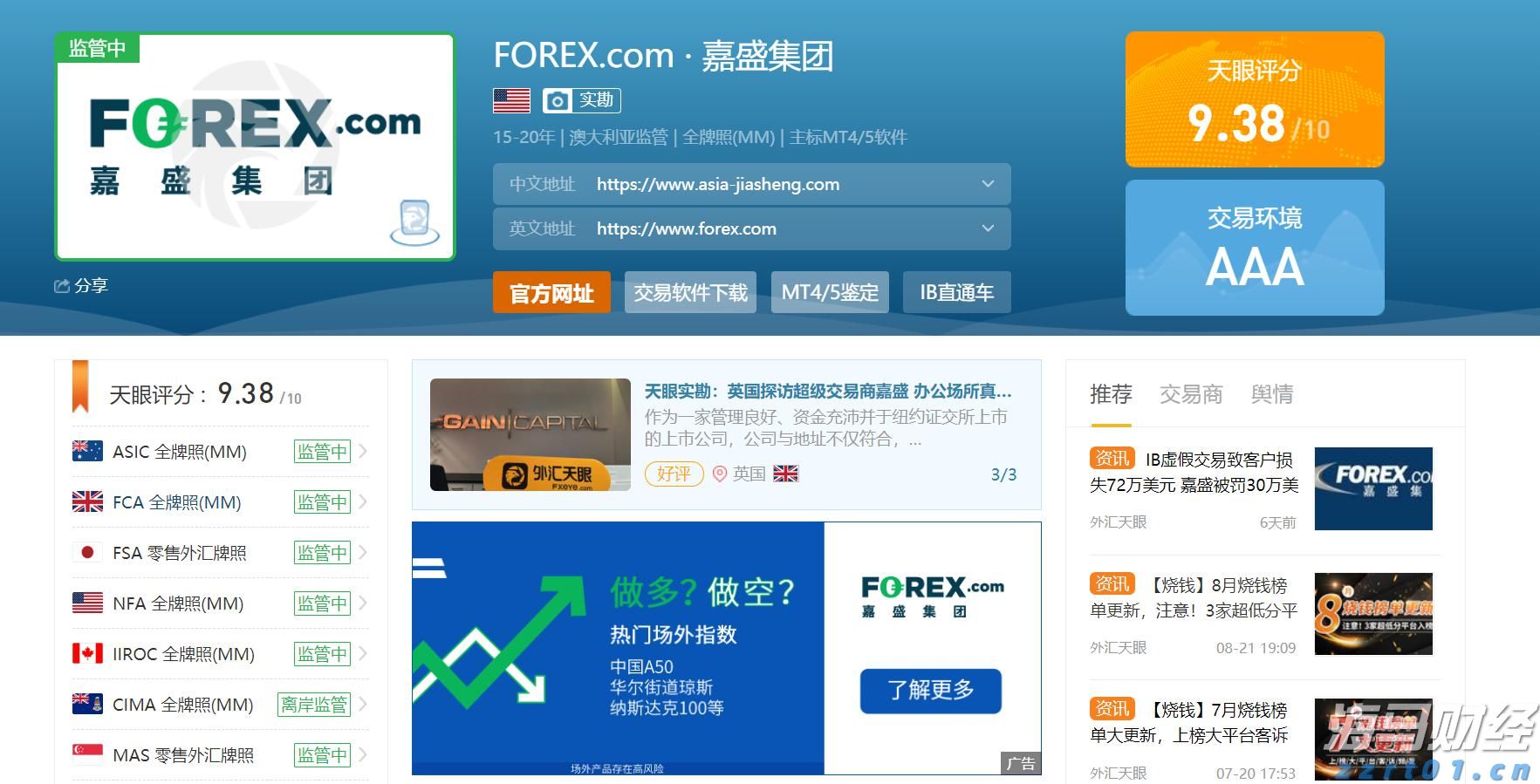 央行沟通机制助日股逆袭：套利交易平仓阴霾渐散，外资加速布局