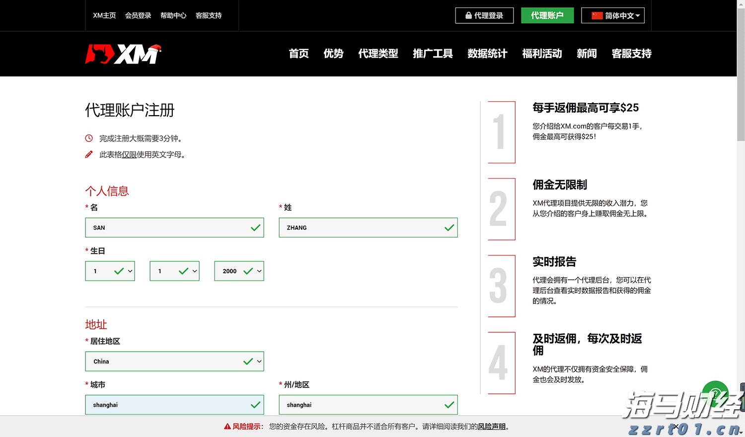 新股消息 | 美联股份港股IPO招股书失效